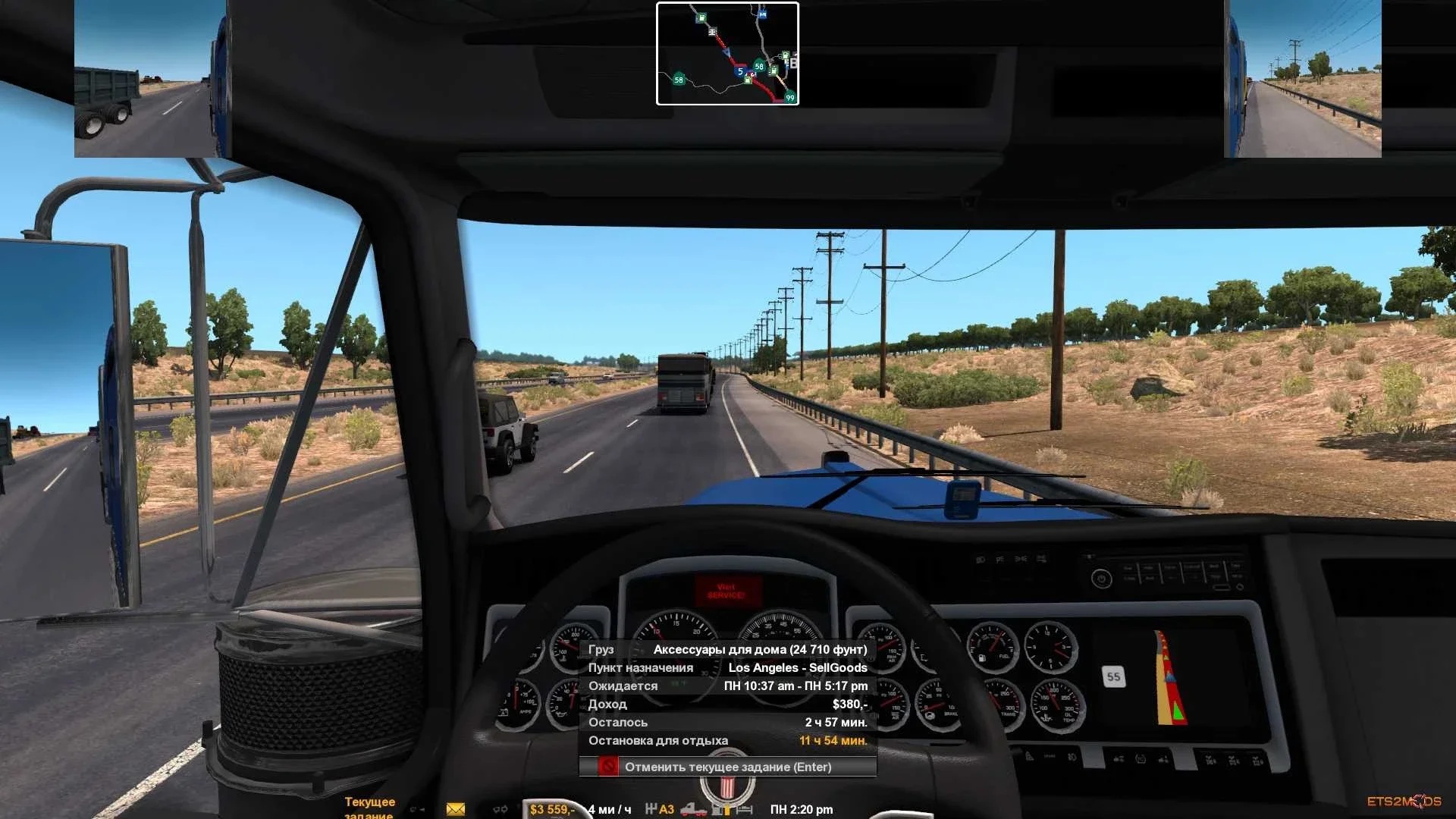 Route Advisor Mod Collection v1.58 2