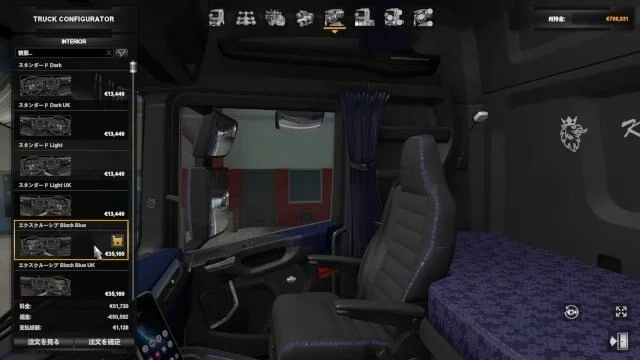 Scania NG Addons Pack v2.1.0 2
