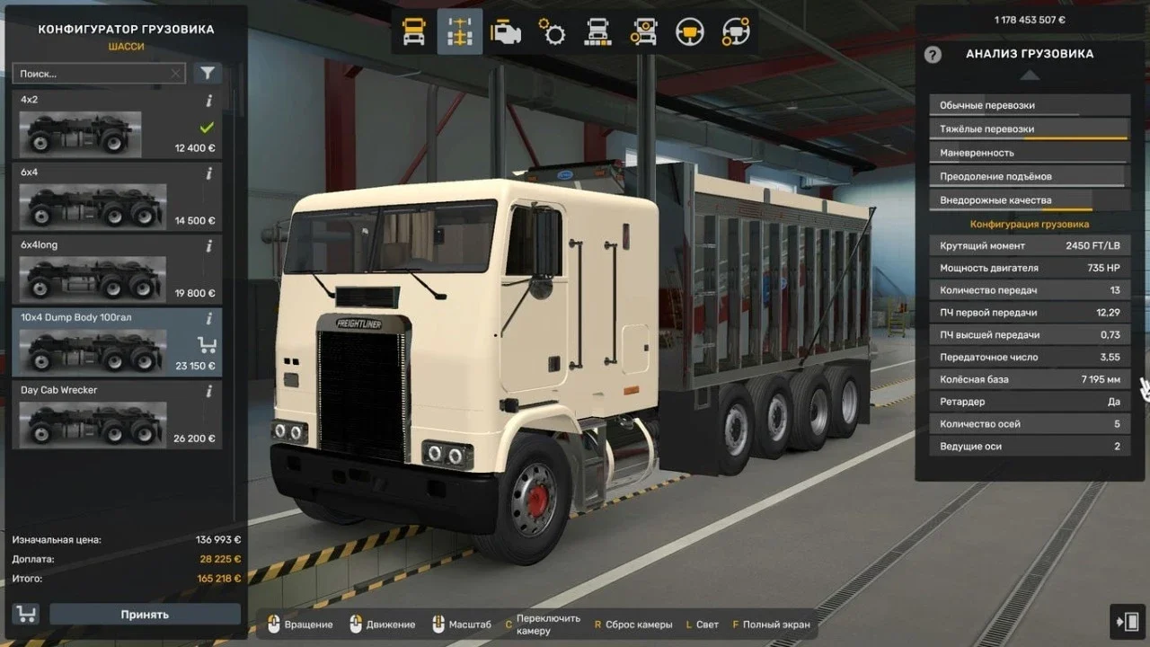Freightliner FLB Custom 3
