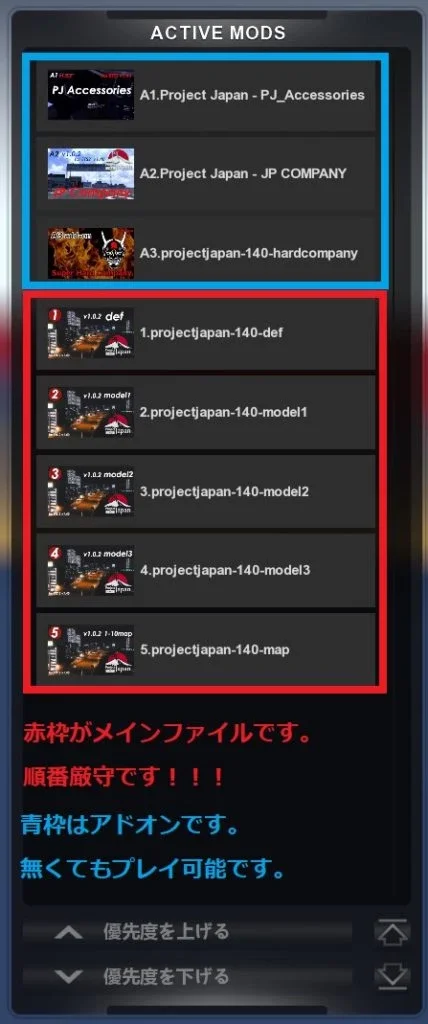 ProjectJapan v1.1.8 2