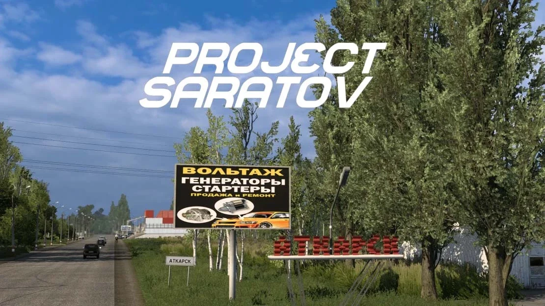 Project Saratov v1.1.4 2