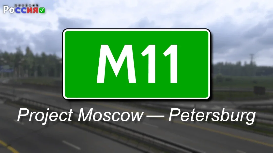 Project Moscow-Petersburg v1.0