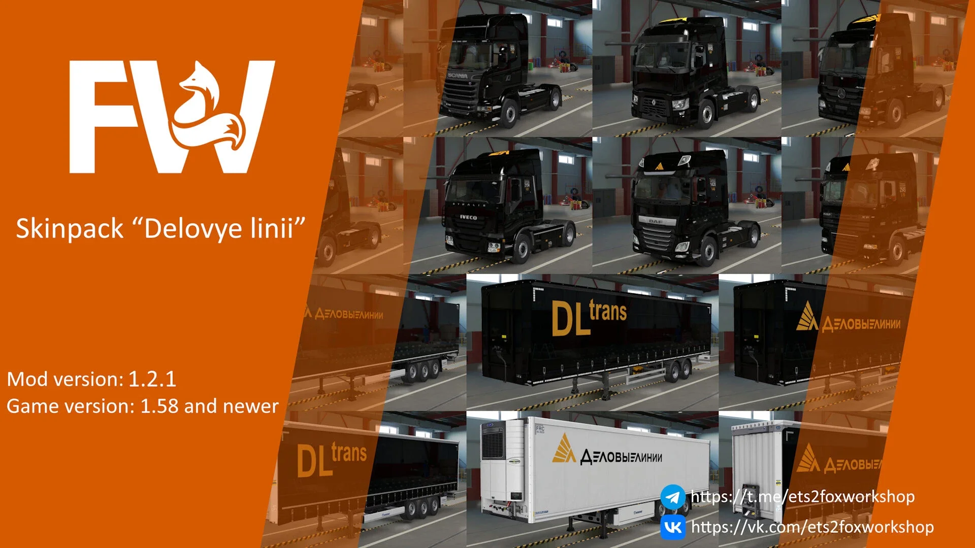 Skin Pack Delovye linii v1.2.1