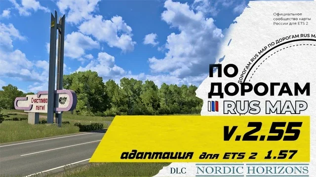 RusMap (VK) v2.55