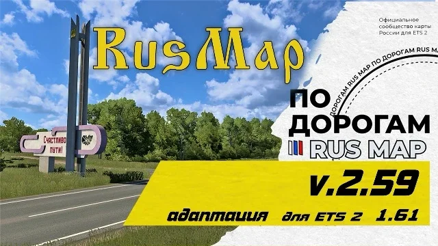 RusMap v2.59