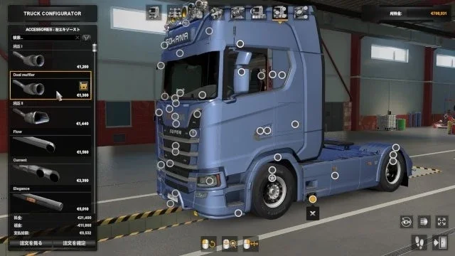 Scania NG Addons Pack v2.1.0 4