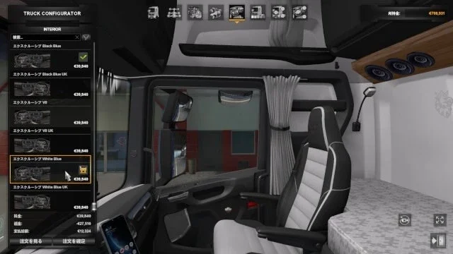SCANIA NG ADDONS PACK v 2.0.6 5