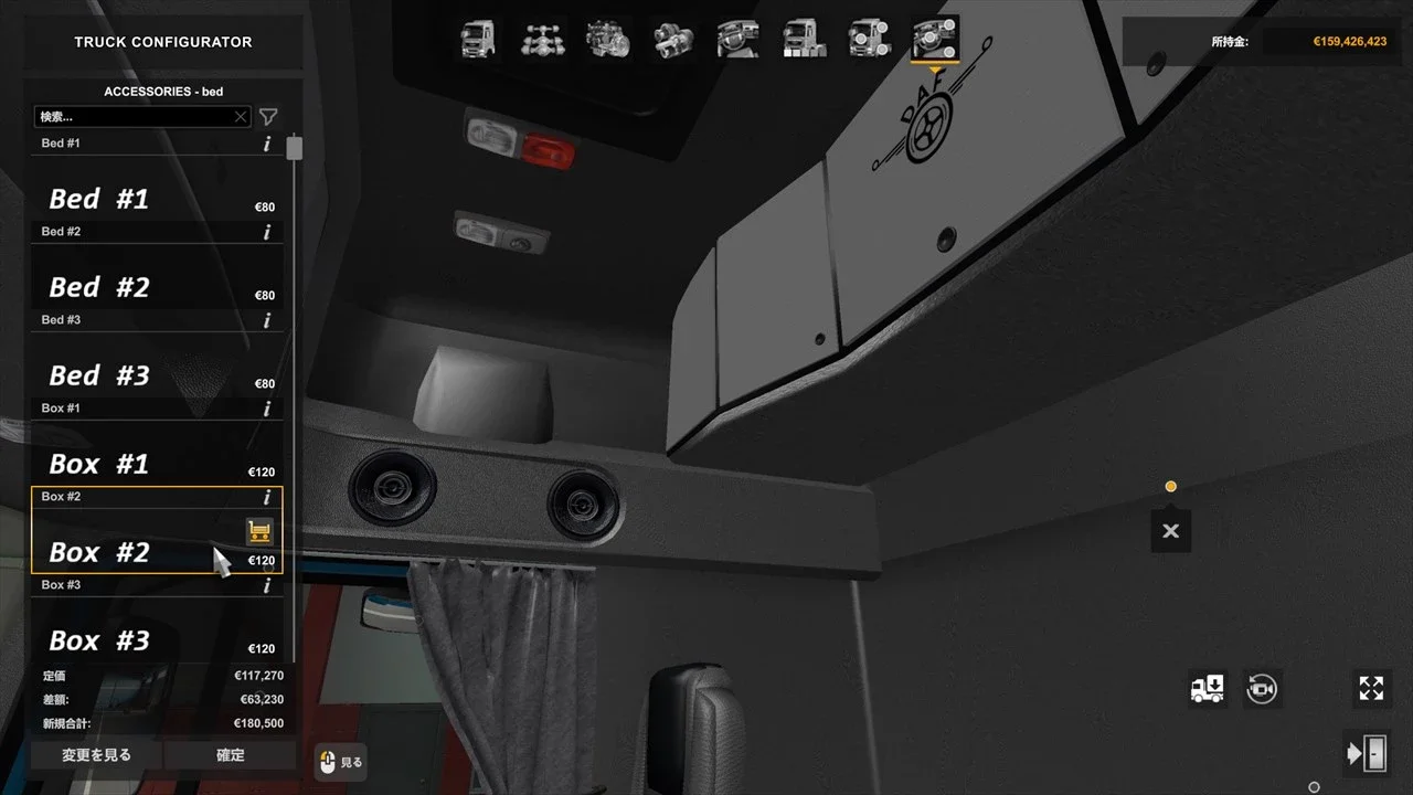 DAF Addon Pack v 1.6.3