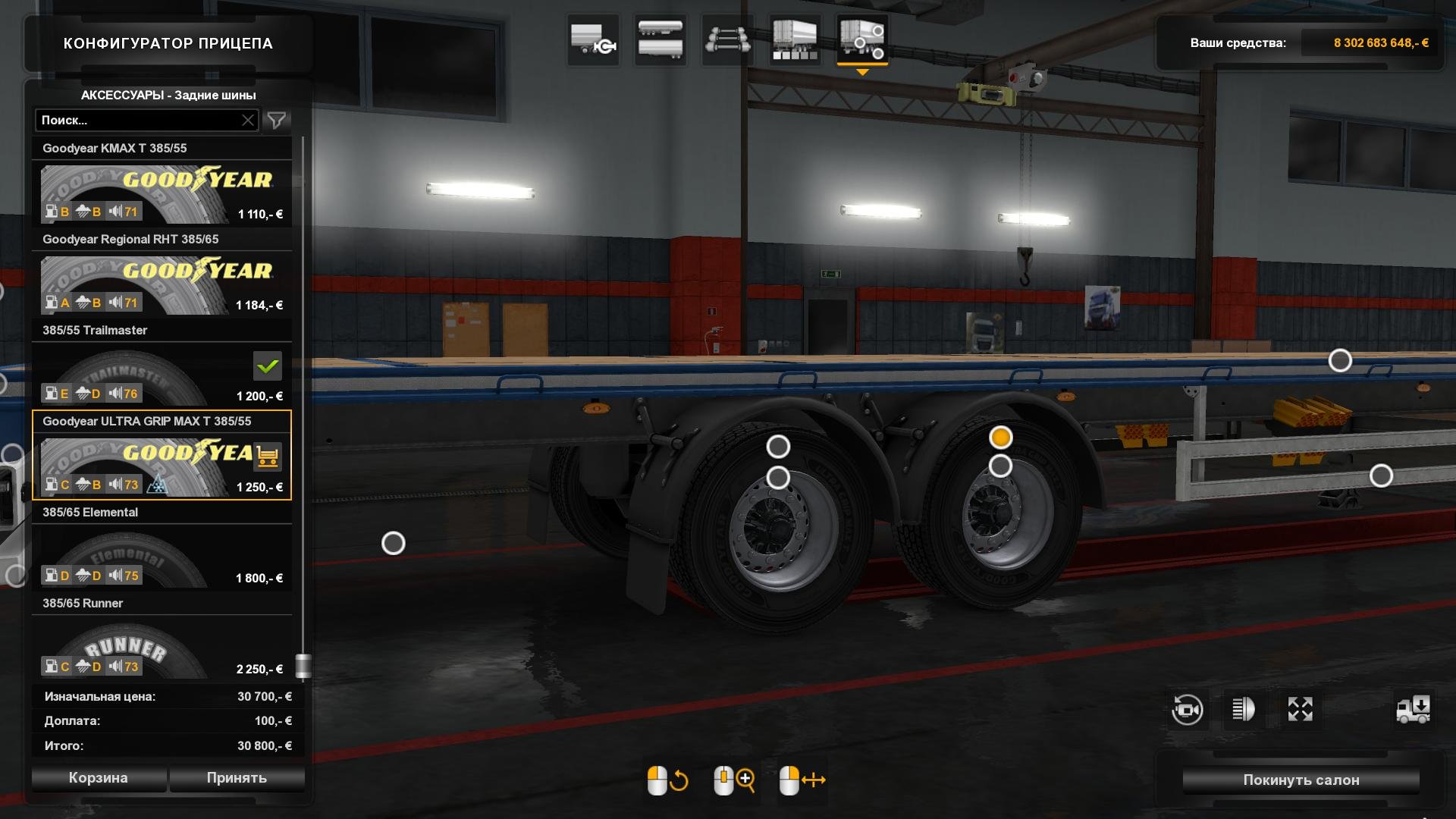 Real Trailer Tyres Mod v 1.8
