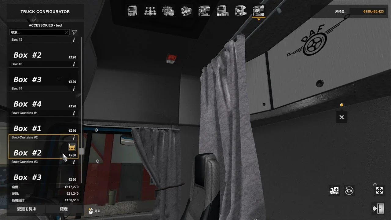 DAF Addon Pack v 1.6.3 2