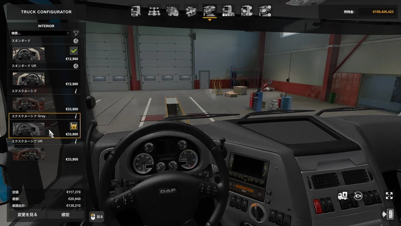 DAF Addon Pack v 1.6.3 3