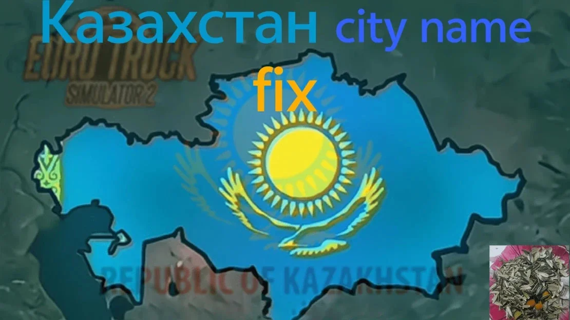 Kazakhstan city name fixes v0.5