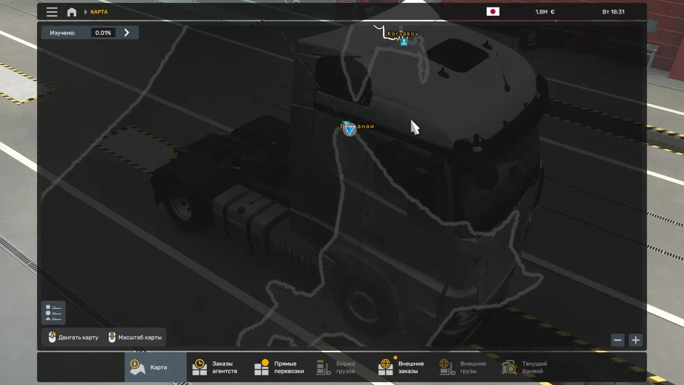 Wakkanai The Gateway to Japan v1.1 2