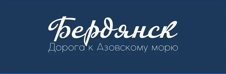 Map Berdyansk The Road to the Sea of Azov v 0.7 4