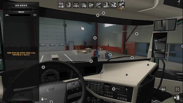 Mirror Cam All Truck by Seogi 2